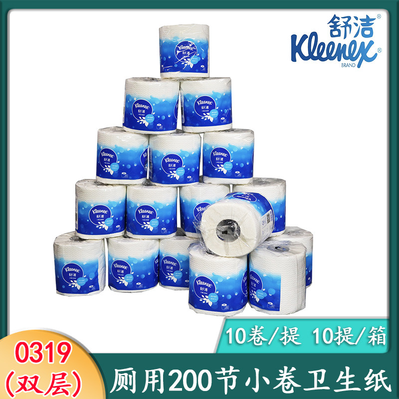 金佰利舒洁0319原生木浆卷筒卫生纸2层200节家用厕纸空芯纸2提