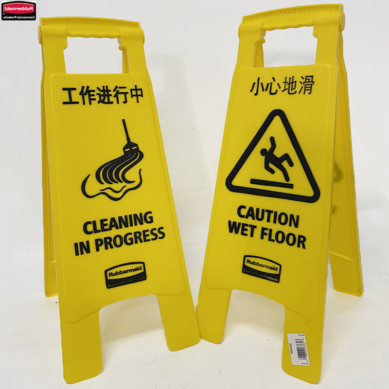 rubbermaid乐柏美地板告示牌警示牌a字牌工作进行中小心地滑中英