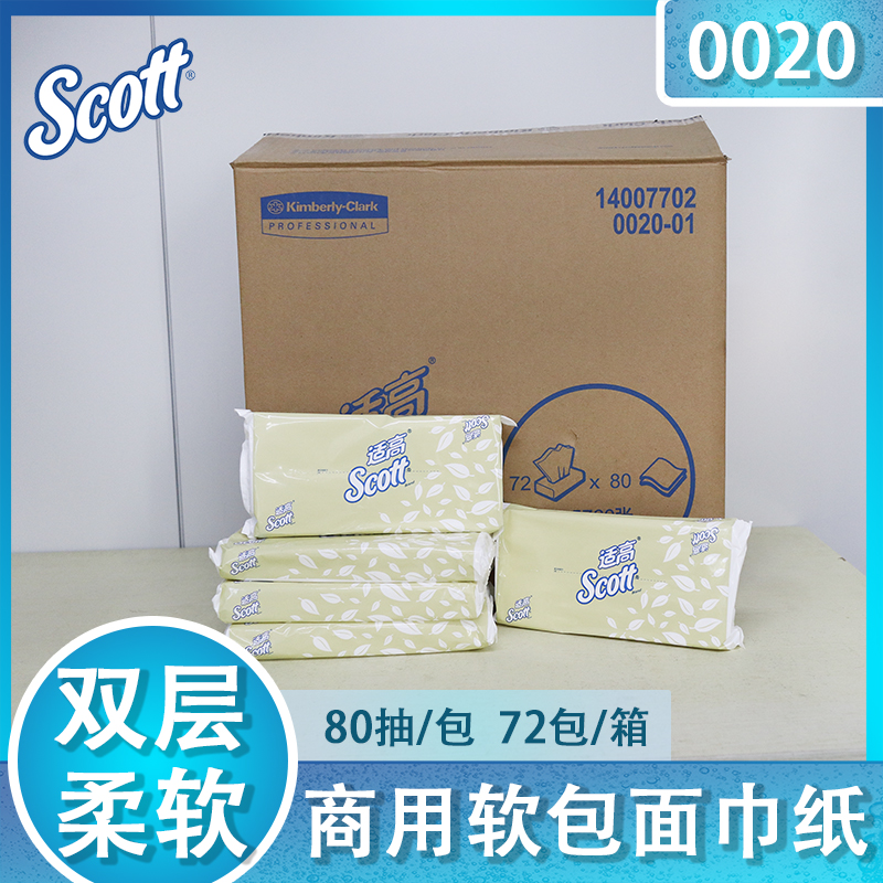 袋装整箱72包抽取式面巾纸