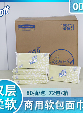 袋装整箱72包抽取式面巾纸