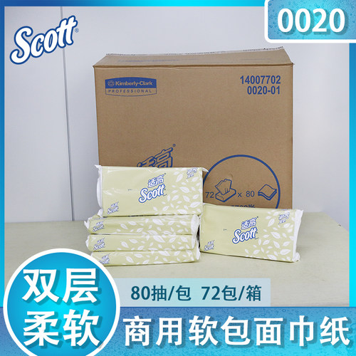 袋装整箱72包抽取式面巾纸