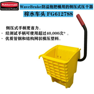 乐柏美防溢拖把桶用 rubbermaid 测压式 压干器柞水车头 FG612788