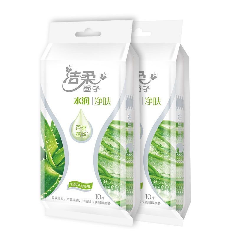 洁柔湿巾水润净肤芦荟10片独立装湿纸巾小包包装卫生实惠装JS005