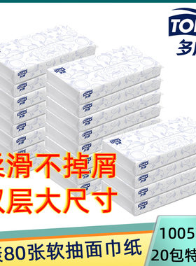 20包抽取式面巾纸双层软包抽纸