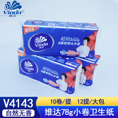 维达30卷无芯小卷4层无香