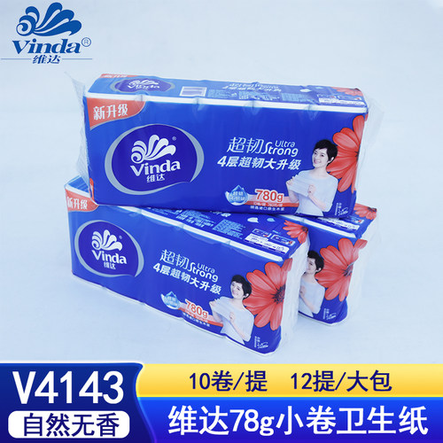 维达30卷无芯小卷4层无香