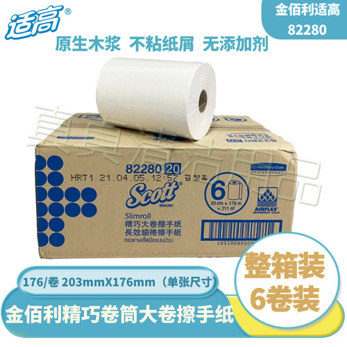 大卷卷筒金佰利大卷擦手纸