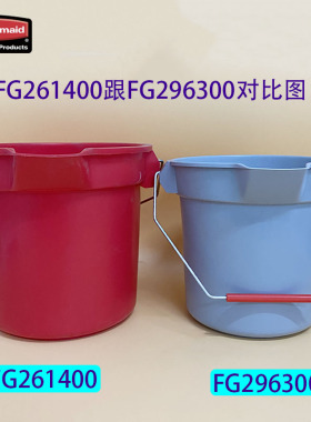 Rubbermaid美国乐柏美清洁桶洗车桶水桶肯德基专用2614/2963