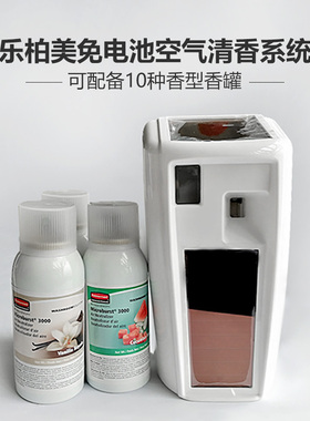 美国乐柏美Rubbermaid空气清香机清香剂香薰3000型喷香机白色香罐
