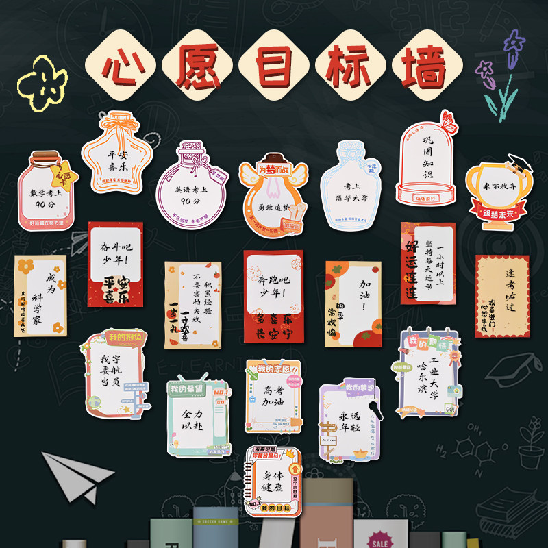 励志心愿卡激励学生期末高考加油手写学习计划金榜题名目标许愿卡