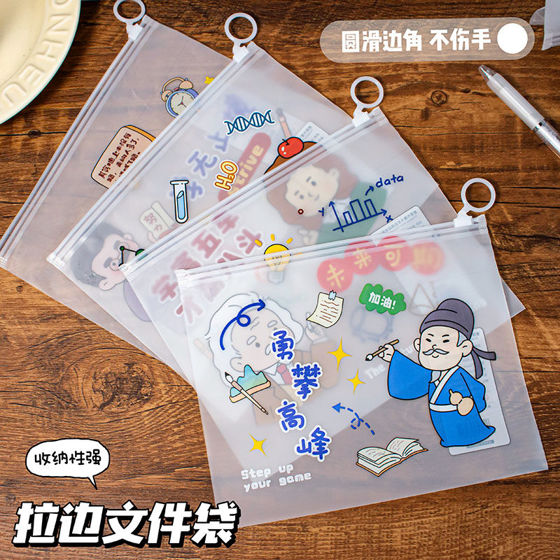 拉边文件收纳袋名人系列图案清晰高质感透明防水笔袋学生考试文具,文具电教/文化用品/商务用品,笔袋,淘宝优惠券,粉丝福利购,淘宝优惠卷