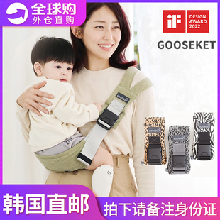 韩国gooseket婴儿前抱式 背带多功能外出简易腰凳轻便斜跨带升级款