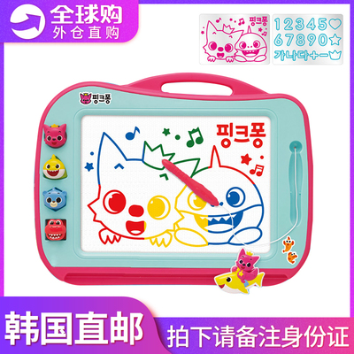 韩国碰碰狐磁性彩色涂鸦画板写字板pinkfong描摹宝宝益智游戏玩具