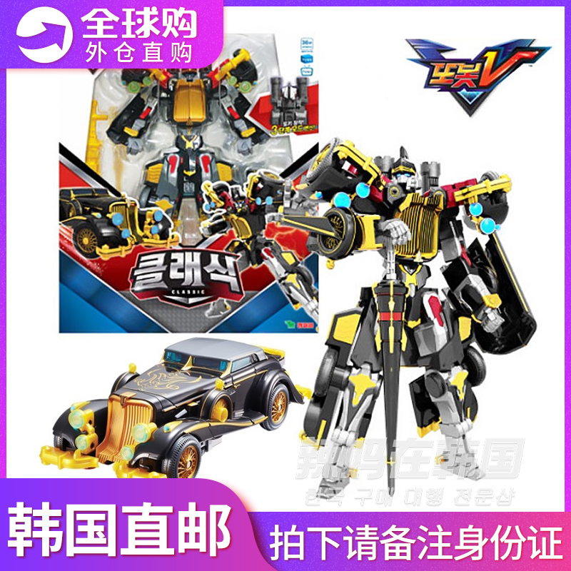 韩国Tobot兄弟汽车机器人托宝V变形儿童玩具金刚PARAGON/CLASSIC 玩具/童车/益智/积木/模型 儿童机器人/变形玩具 原图主图