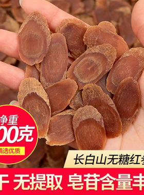 无糖红参片500g正品长白山8年红参整支中药材高丽参人参红参切片