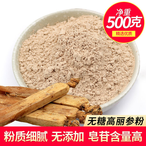 500g6年根长白山无糖高丽参