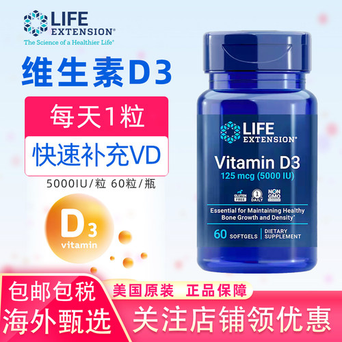 美国原装维D3软胶囊5000IU60粒