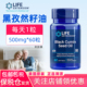 Seed Cumin Oil黑种草籽油 Extension黑孜然籽油Black 美国Life