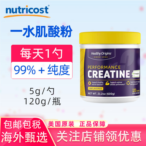 美国原装一水肌酸粉健身补剂