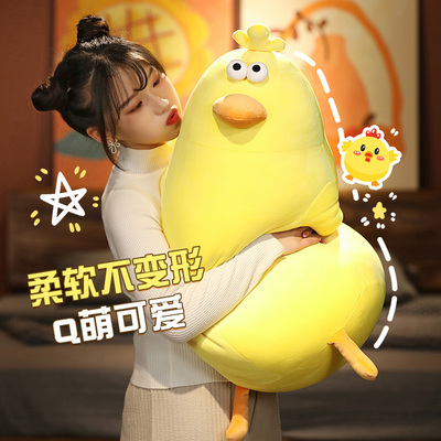 小鸡抱枕羽绒棉情人节礼物娃娃