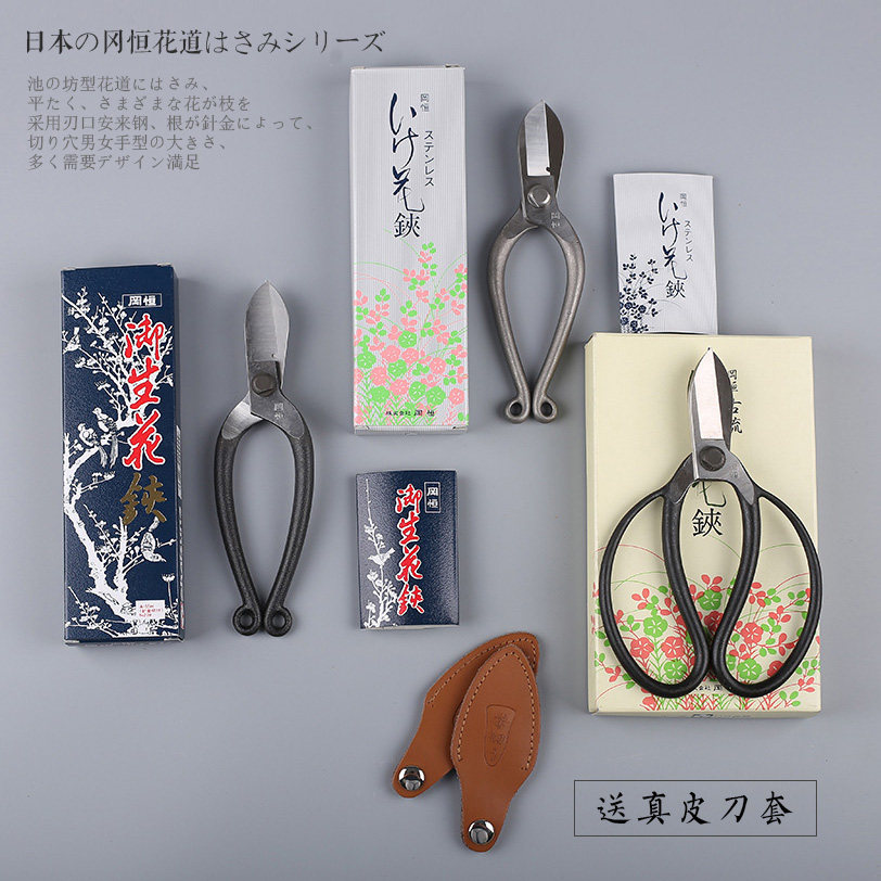 日本进口冈恒池坊剪 剑山插花剪刀 修枝剪插花剪刀工具花道剪