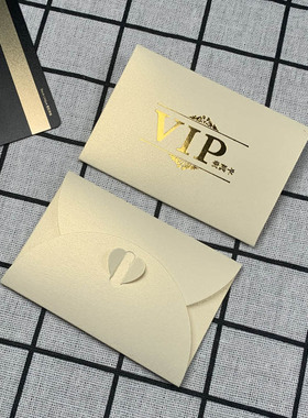 购物卡卡套 创意心形礼品卡会员卡套100枚珠光小信封定制烫金LOGO