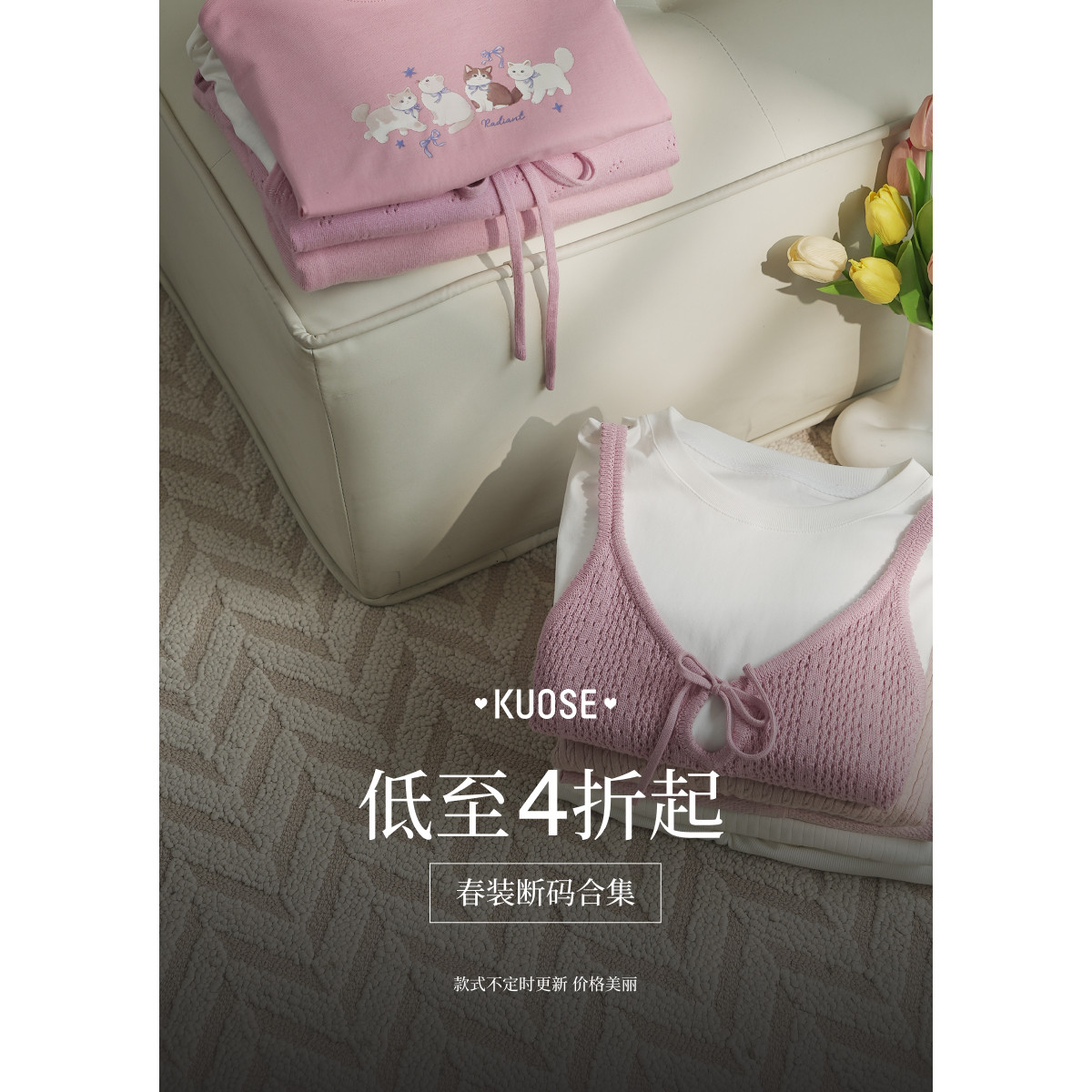 【4.27更新】阔色春季清仓上衣衬衫T恤合集2026年断码捡漏连衣裙