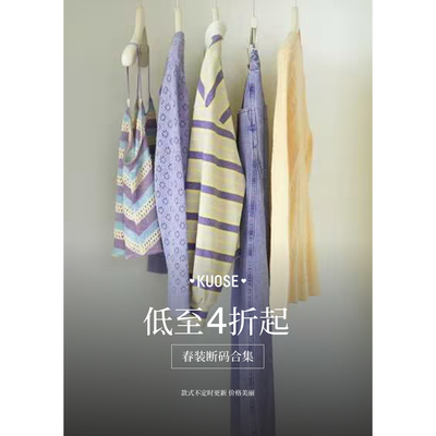 阔色春季清仓断码上衣衬衫裙装