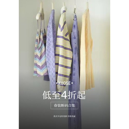 阔色春季清仓断码上衣衬衫裙装