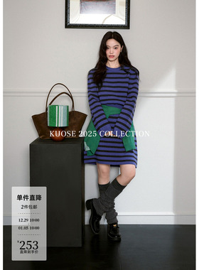 阔色条纹紫色针织长袖连衣裙女2025秋冬季新款气质收腰拼接短裙子