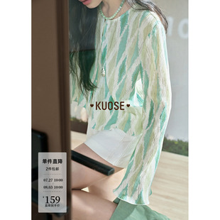 阔色肌理感喇叭袖开衫衬衣女2026春夏季黄绿色镂空短款衬衫上衣新