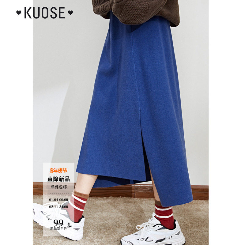 阔色克莱因蓝针织半身裙女2023秋冬中长款高腰显瘦不规则A字裙子