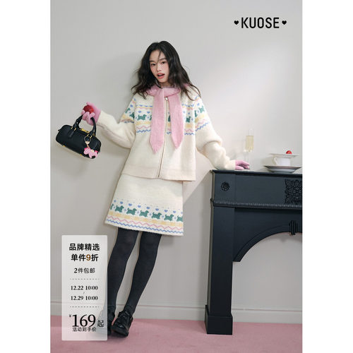 阔色费尔岛毛衣半裙两件套装半身裙2025秋冬季新款女装短裙子上衣