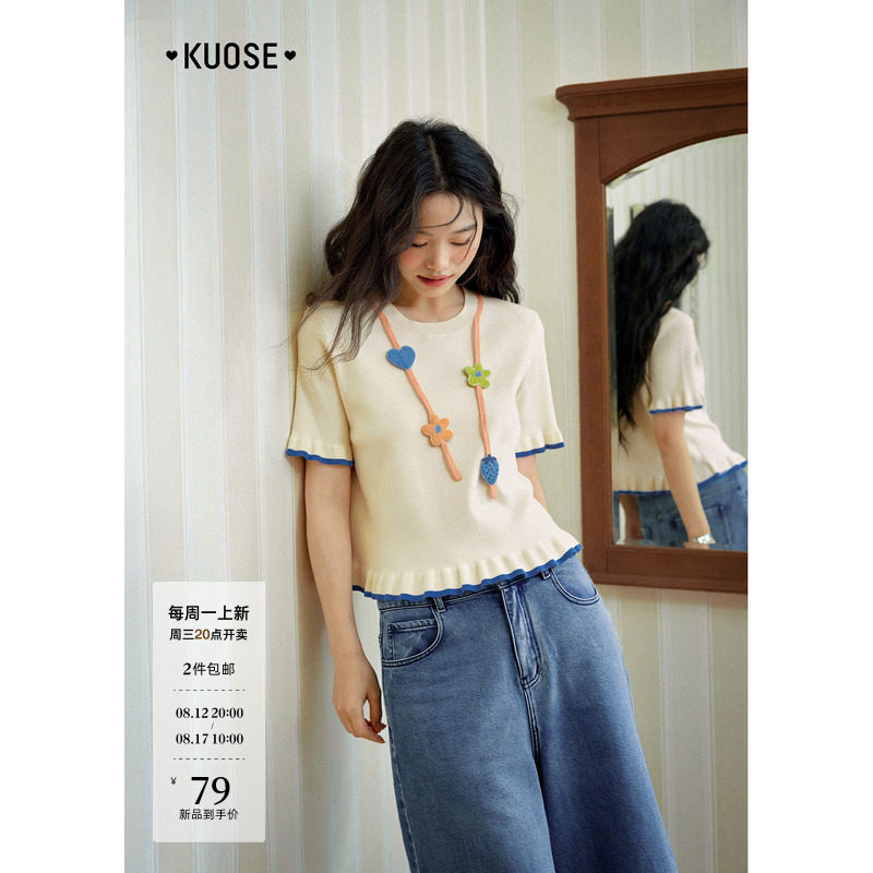 阔色杏色荷叶边短袖针织衫2026春夏季新款女装设计感修身上衣短款