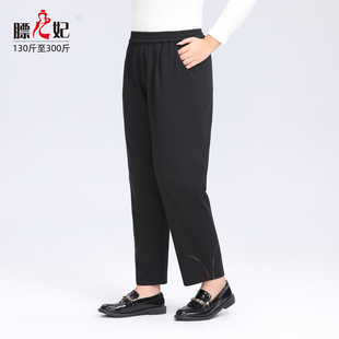 黑色休闲裤 膘儿妃 胖mm宽松显瘦哈伦裤 高腰春秋300斤女裤 子 大码