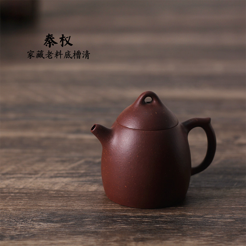 家藏老料 4号井 手工炼泥 底槽清 助理工艺师手工制 小秦权紫砂壶