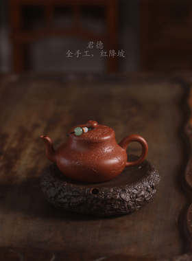0添加宝山红降坡泥全手工紫砂壶君德壶180cc紫砂陶刻竹梨形思亭壶