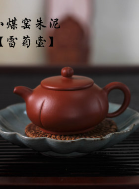 驯砂记家藏90年代老矿紫砂茶壶