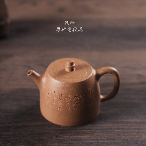驯砂记全手工刻绘老段泥紫砂茶壶