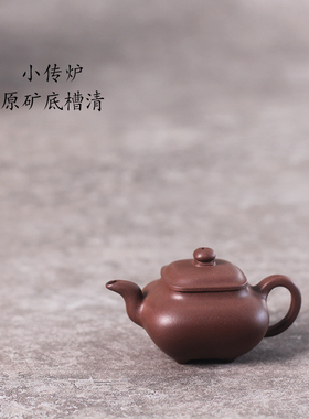驯砂记纯手工家藏料紫砂壶粗砂老紫泥紫砂茶壶 200cc四方壶传炉壶