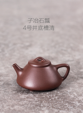 驯砂记 零添加 底槽清 纯手工紫砂壶 子冶石瓢 壶150cc泡茶壶茶具