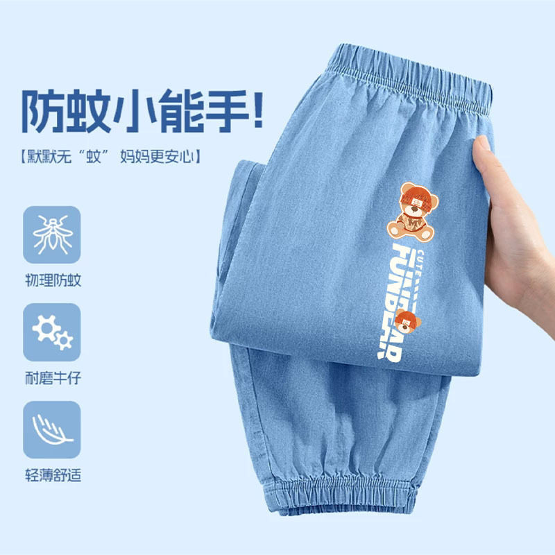 儿童防蚊裤夏季帅气薄款男孩冰丝牛仔裤子2025新款男童速干外穿裤