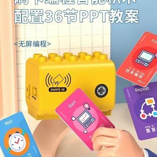 刷卡大颗粒马达配置36节PPT课程编程器材兼容乐高9656少儿机器人
