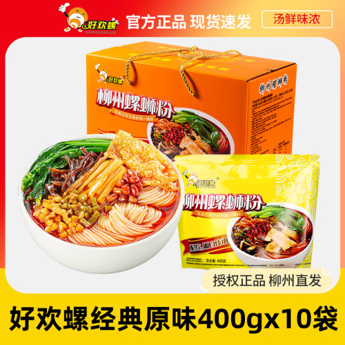 好欢螺螺蛳粉400g广西柳州