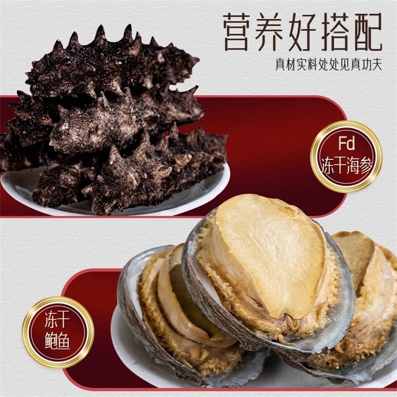 福来海参鲍鱼组合礼盒海产特产中秋过节送礼高档礼盒团购顺丰包邮