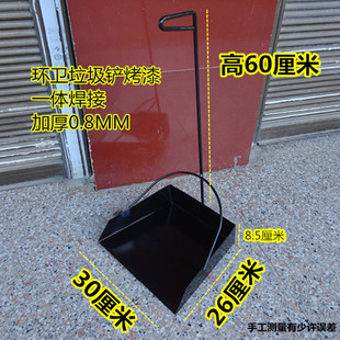 环卫垃圾铲烤漆一体焊接撮箕铁簸箕加强加厚撮箕学校医院清洁垃圾