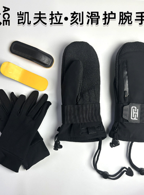JKACE滑雪手套内置护腕男单板刻滑耐磨凯夫拉防水保暖内置护腕女