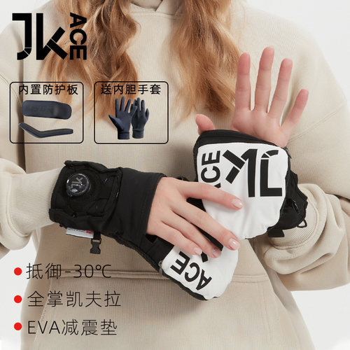 JKACE单板滑雪手套内置护腕