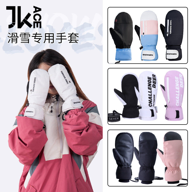 JKACE滑雪手套闷子耐磨滑雪手套