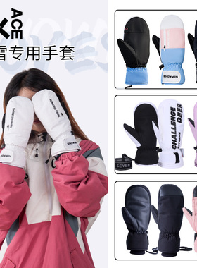 JK ACE单板滑雪手套双板护腕成人耐磨防水保暖专业滑雪手套闷子